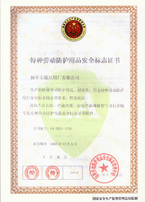 洪野牌安全防護鞋 模壓工藝打造堅固防線，網絡技術服務賦能高效安全